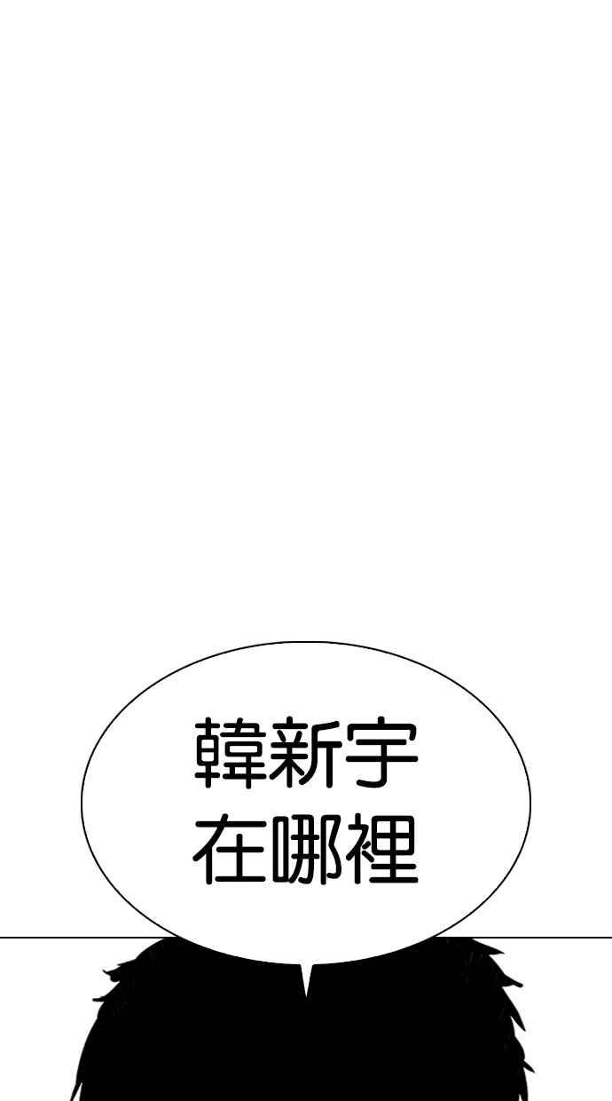 看脸时代 [第321话] One Night II [02] 第58页