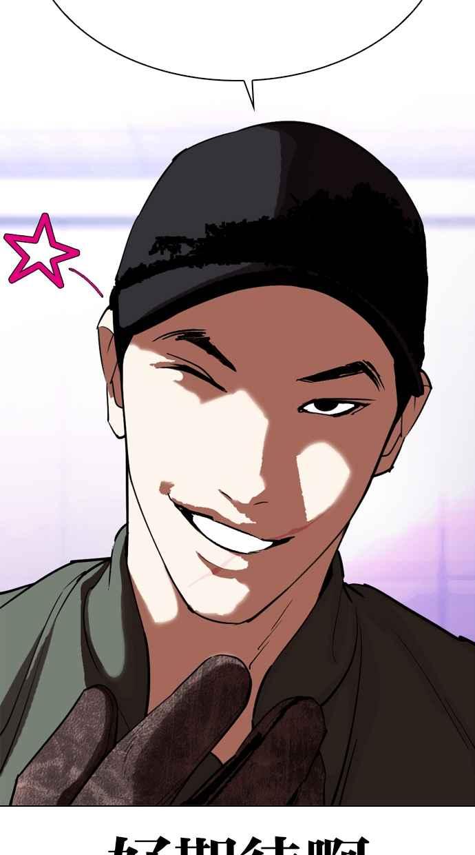 看脸时代 [第321话] One Night II [02] 第131页