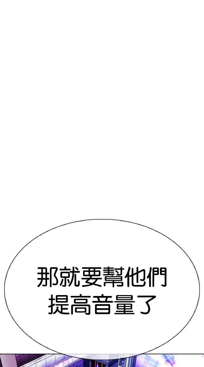 看脸时代 [第321话] One Night II [02] 第8页