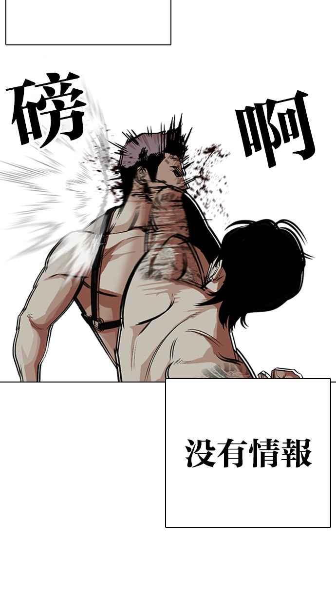看脸时代 [第321话] One Night II [02] 第36页