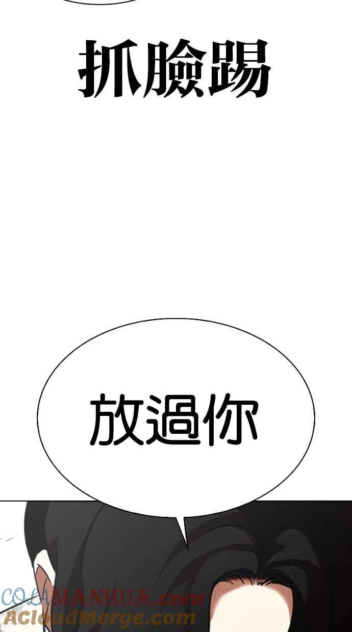 看脸时代 [第321话] One Night II [02] 第121页