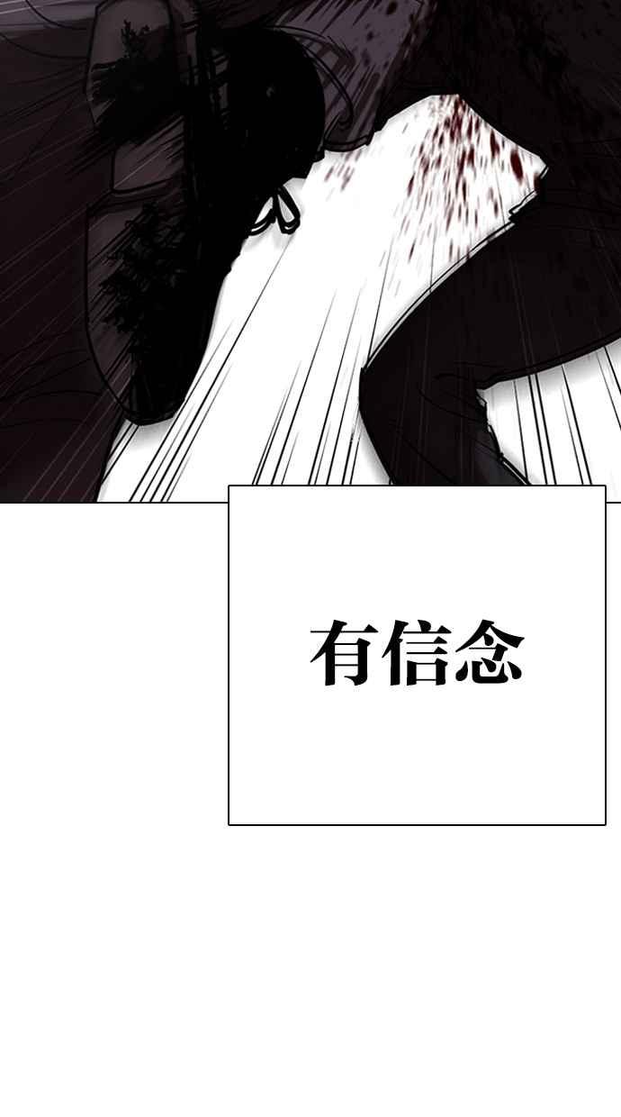 看脸时代 [第321话] One Night II [02] 第112页