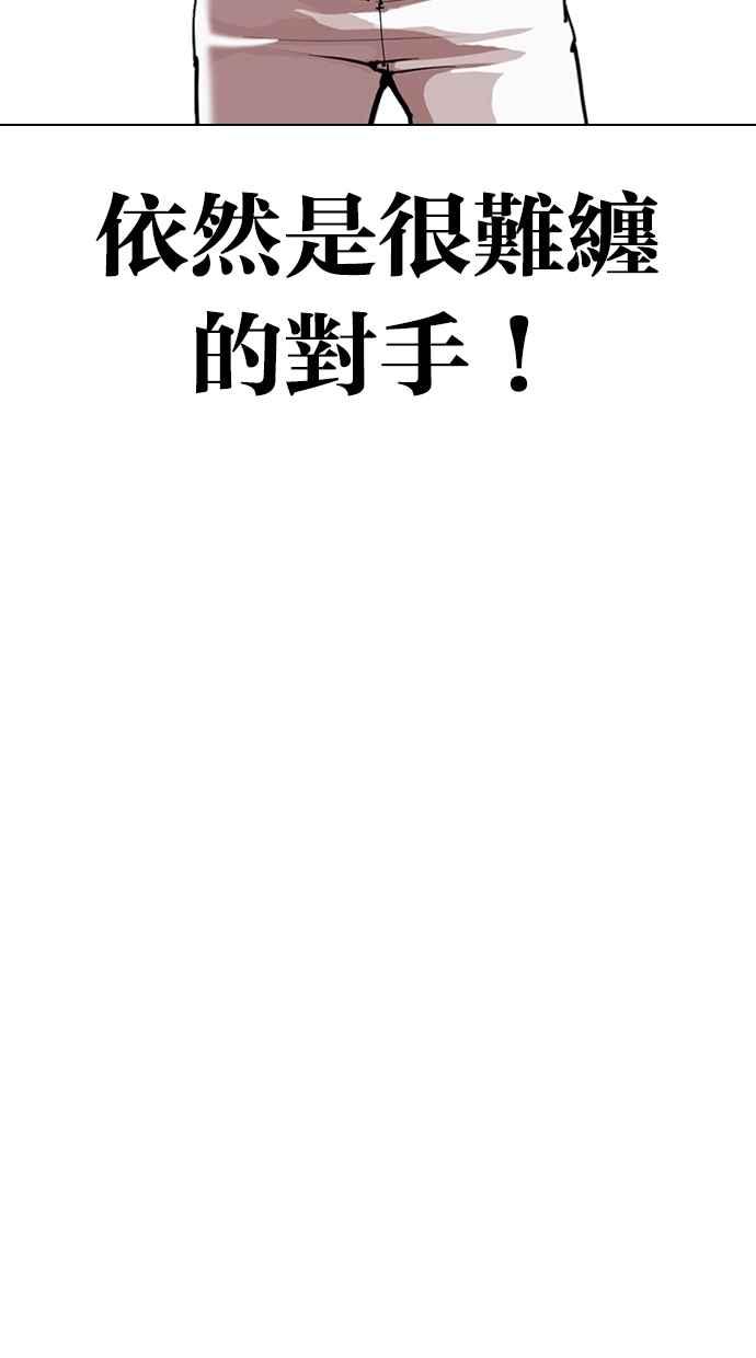 看脸时代 [第321话] One Night II [02] 第32页