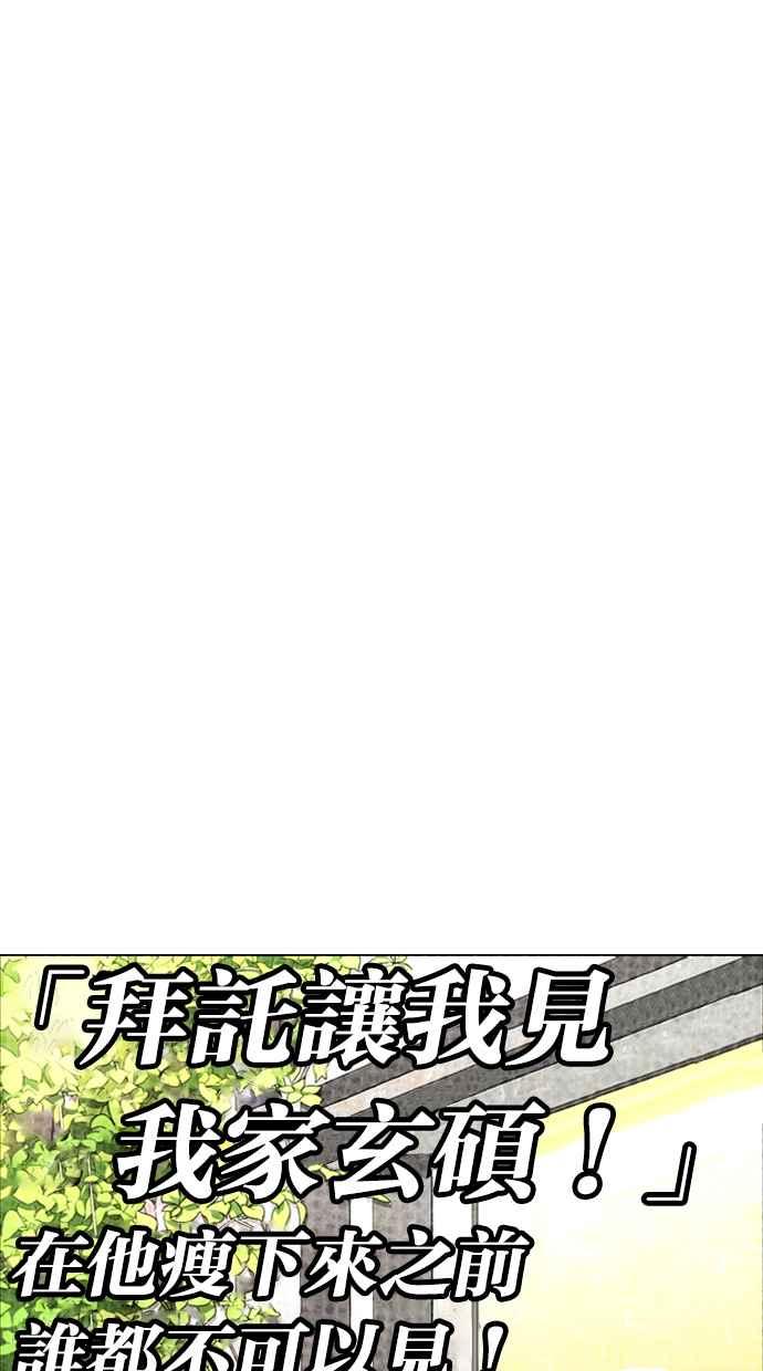 看脸时代 [第321话] One Night II [02] 第10页