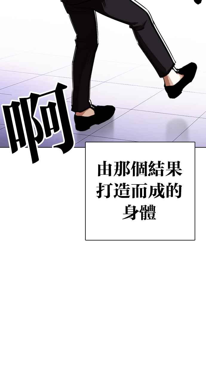 看脸时代 [第321话] One Night II [02] 第114页