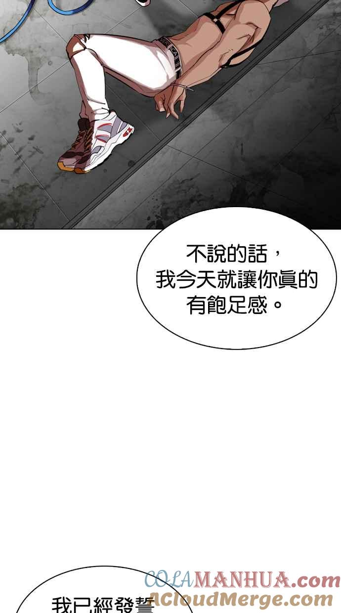 看脸时代 [第321话] One Night II [02] 第61页