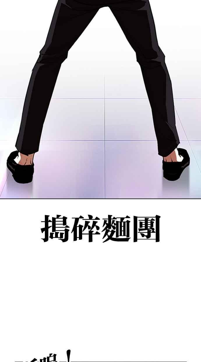 看脸时代 [第321话] One Night II [02] 第107页