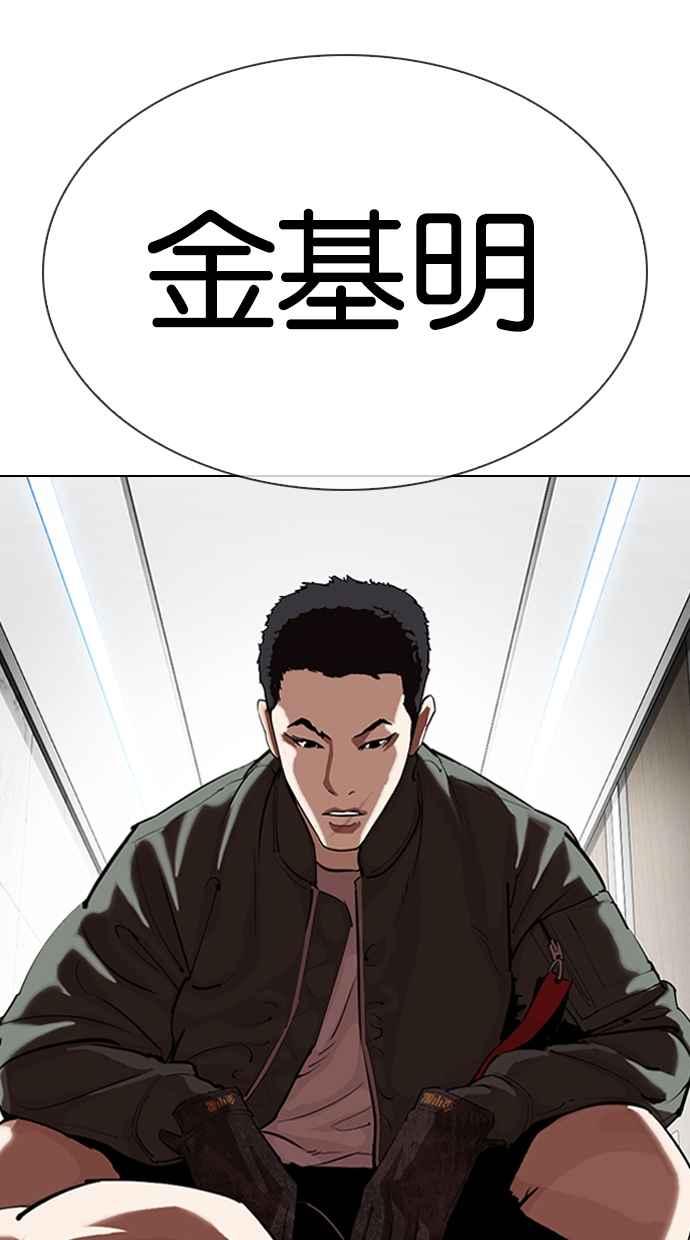 看脸时代 [第321话] One Night II [02] 第54页