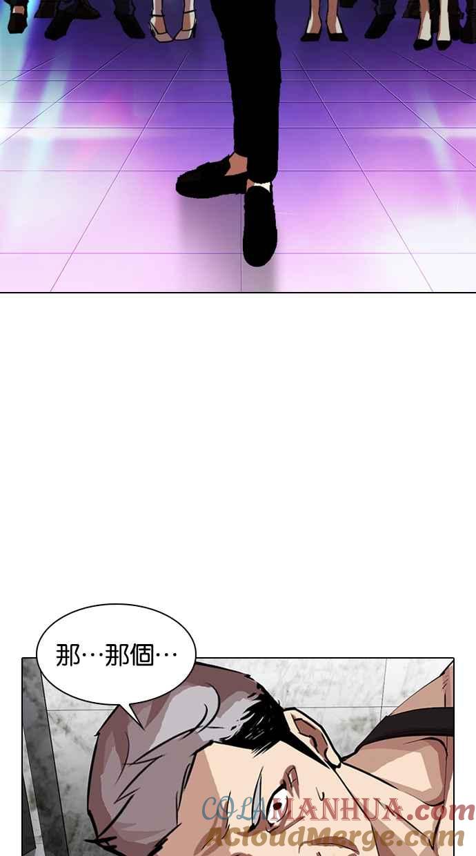 看脸时代 [第321话] One Night II [02] 第85页