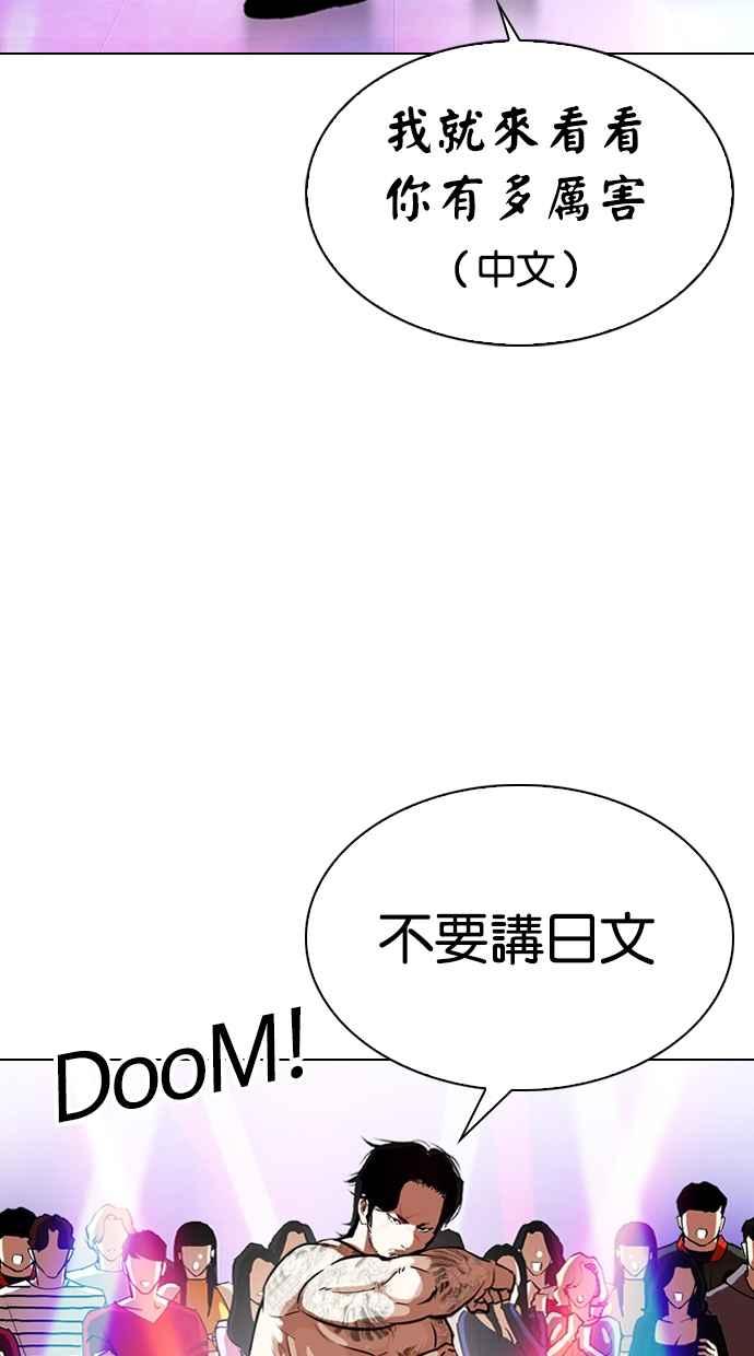 看脸时代 [第321话] One Night II [02] 第14页