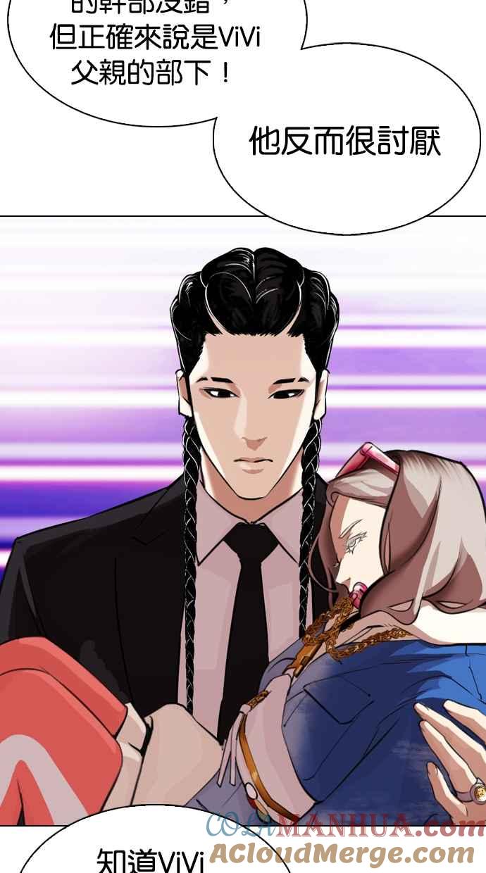 看脸时代 [第321话] One Night II [02] 第73页