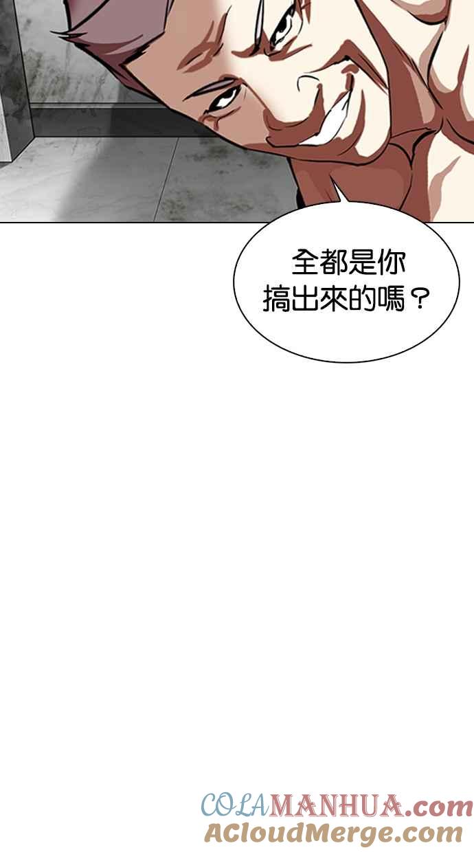 看脸时代 [第321话] One Night II [02] 第53页