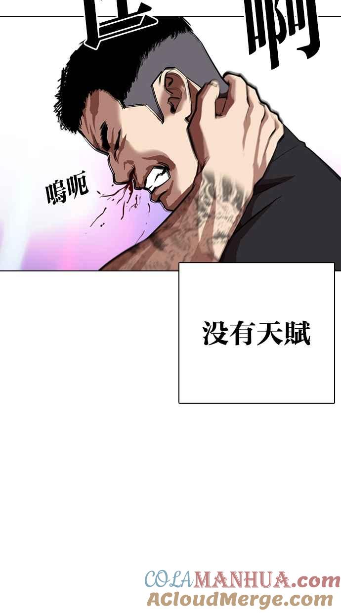 看脸时代 [第321话] One Night II [02] 第109页