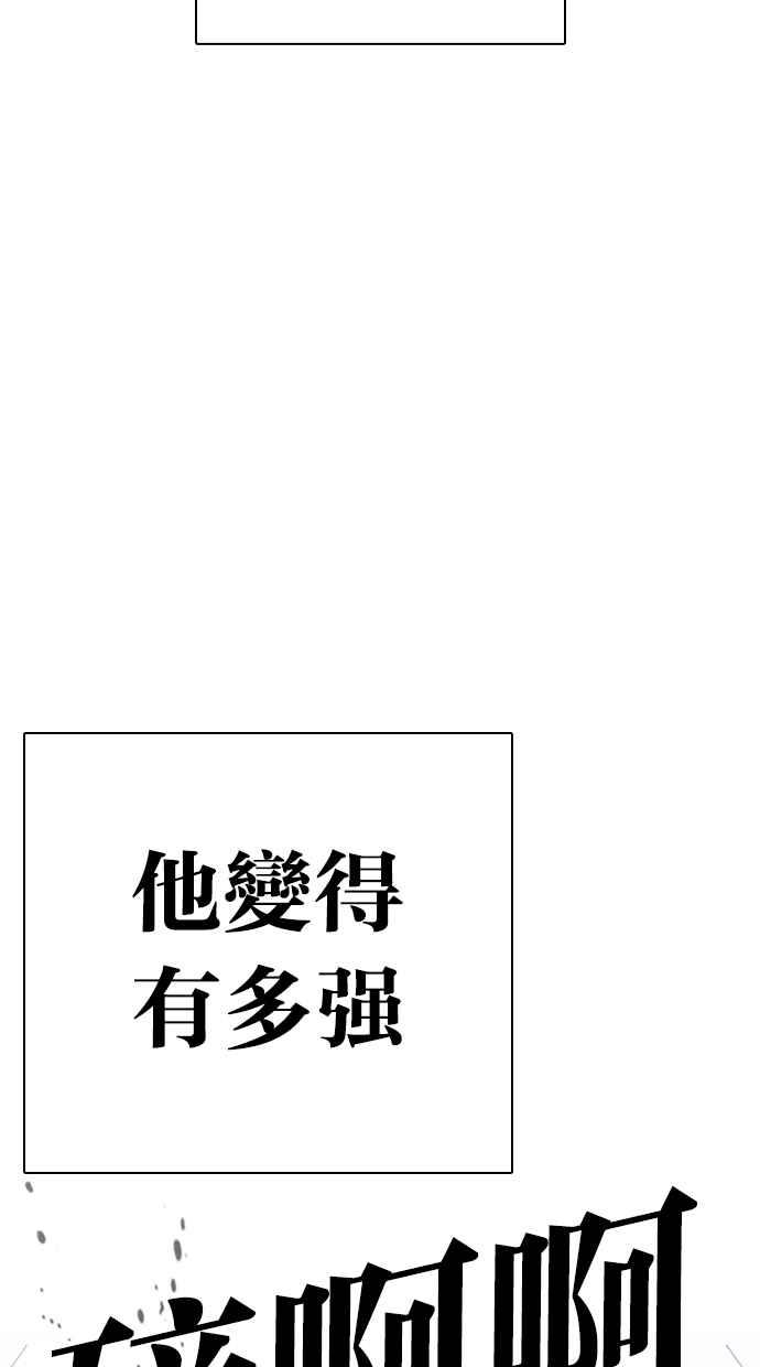 看脸时代 [第321话] One Night II [02] 第39页