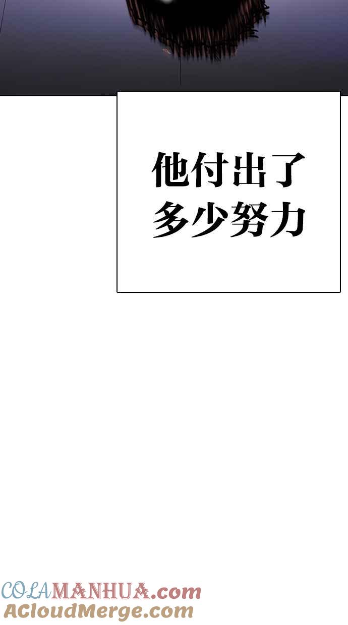 看脸时代 [第321话] One Night II [02] 第41页