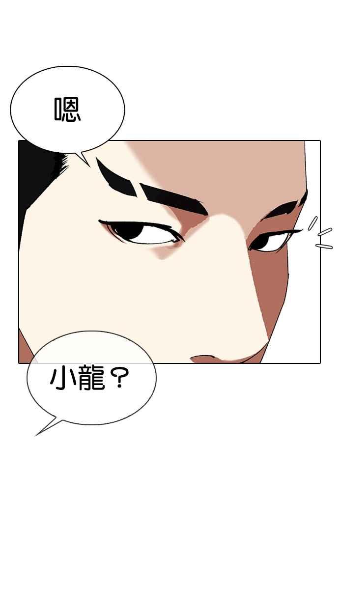 看脸时代 [第321话] One Night II [02] 第126页