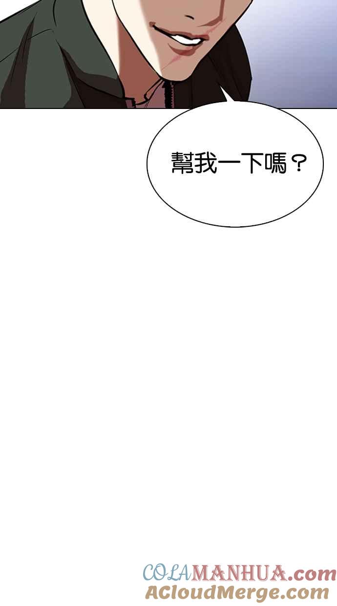 看脸时代 [第322话] One Night II [03] 第101页