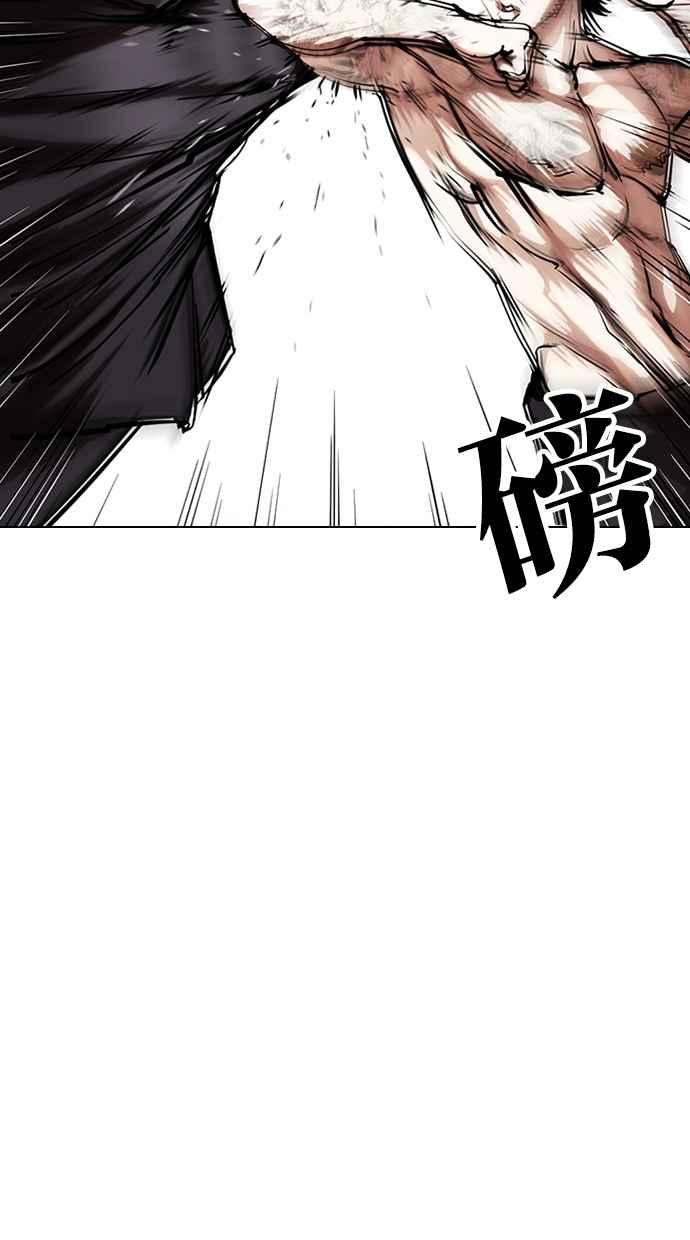 看脸时代 [第322话] One Night II [03] 第74页