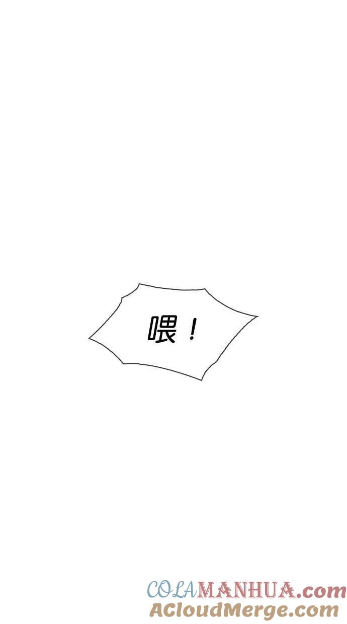 看脸时代 [第322话] One Night II [03] 第13页