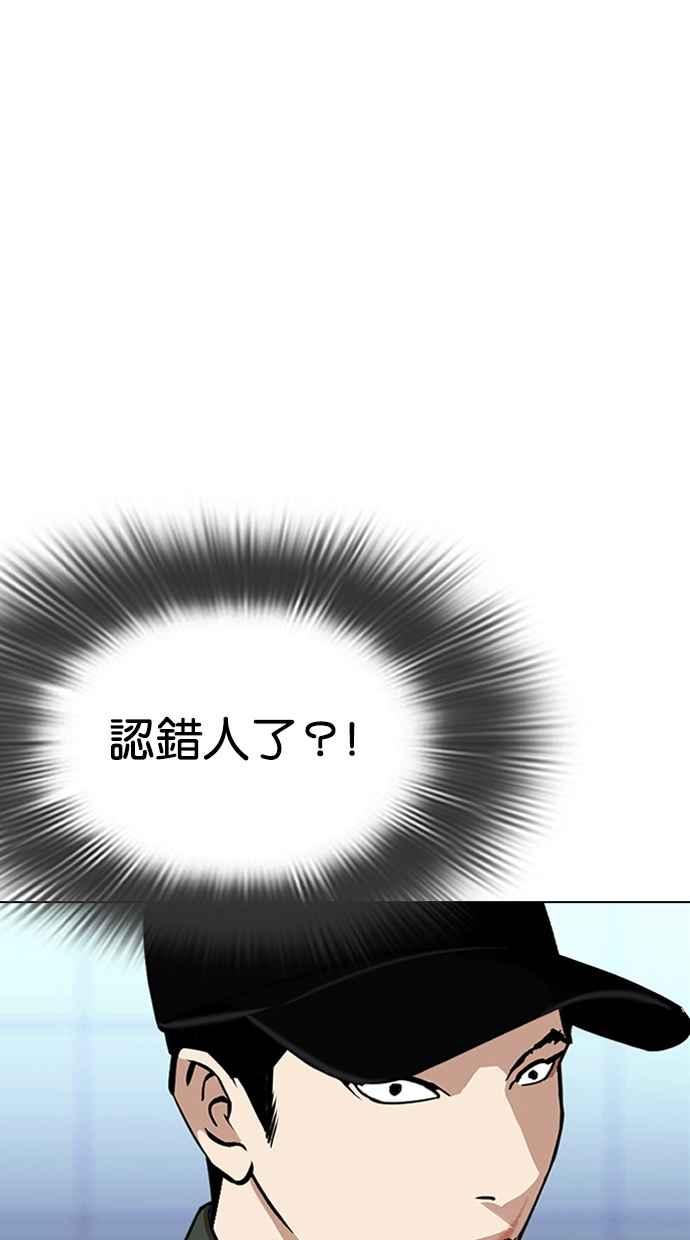 看脸时代 [第322话] One Night II [03] 第19页