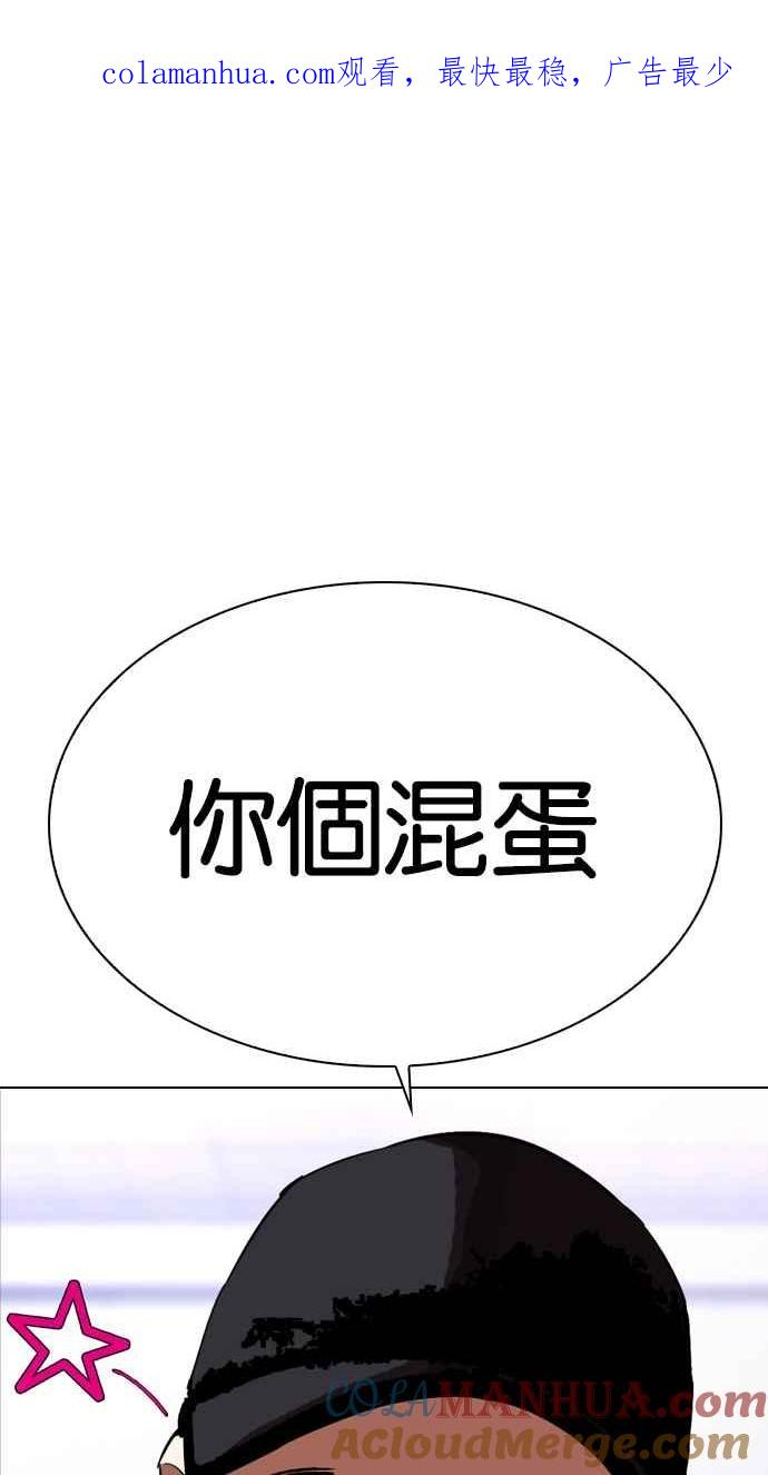 看脸时代 [第322话] One Night II [03] 第1页
