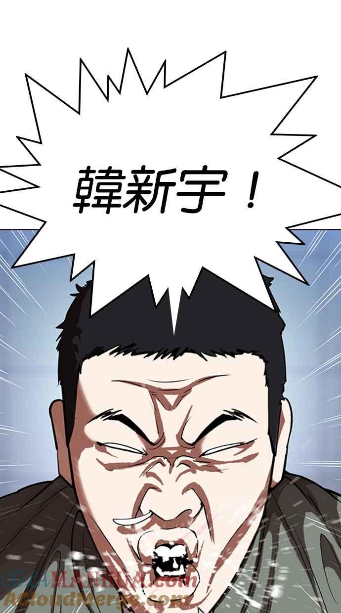 看脸时代 [第322话] One Night II [03] 第45页
