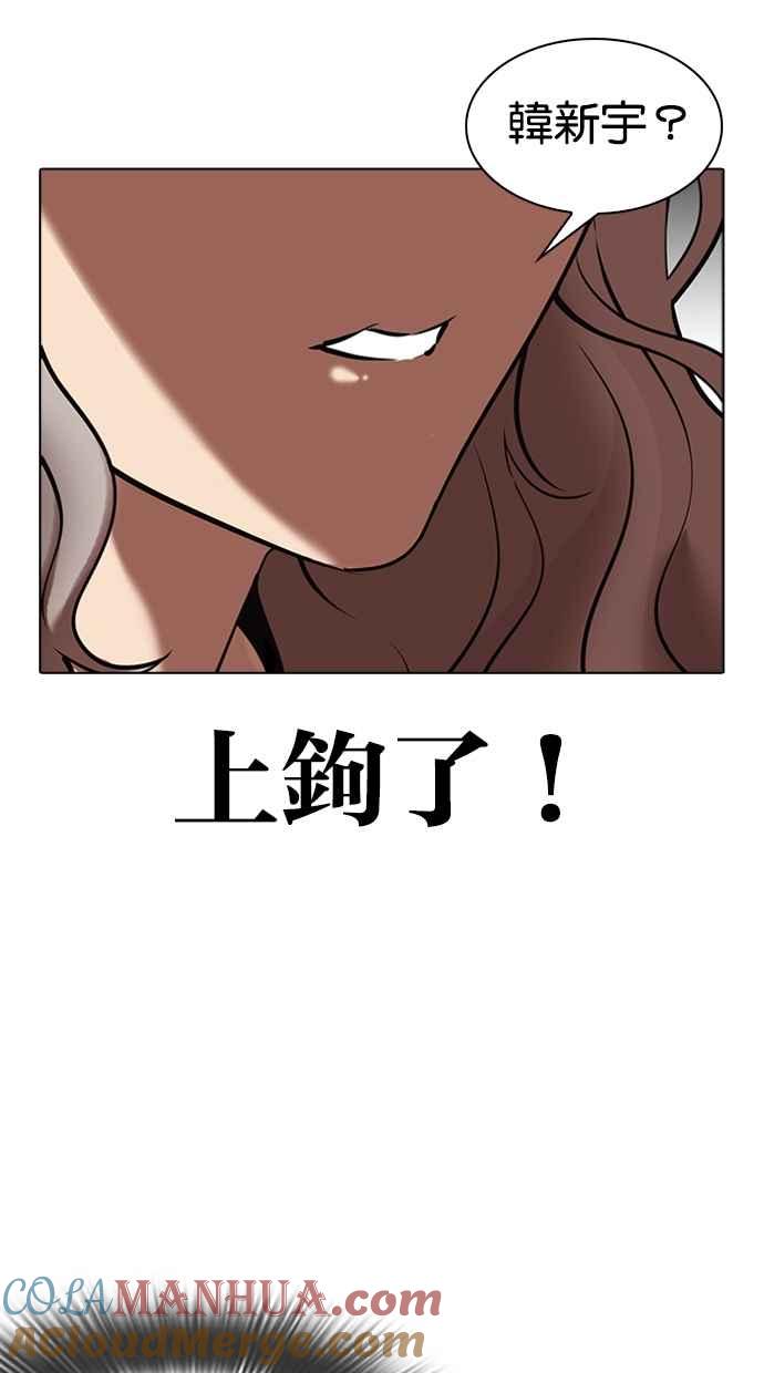看脸时代 [第322话] One Night II [03] 第37页