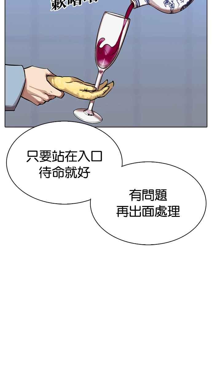 看脸时代 [第322话] One Night II [03] 第44页