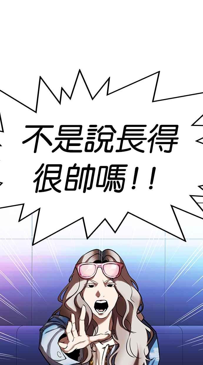 看脸时代 [第322话] One Night II [03] 第14页