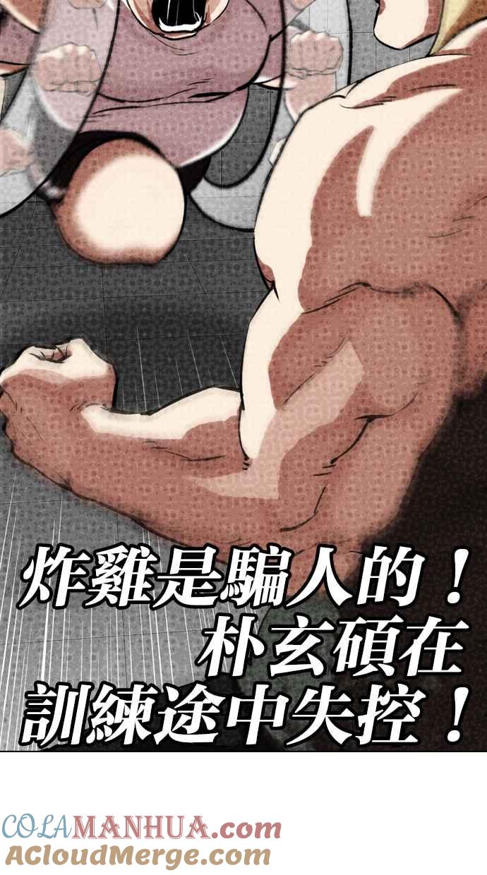 看脸时代 [第322话] One Night II [03] 第25页