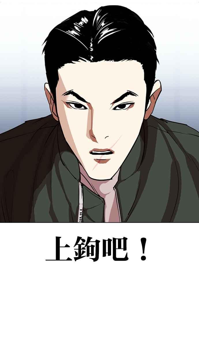 看脸时代 [第322话] One Night II [03] 第36页