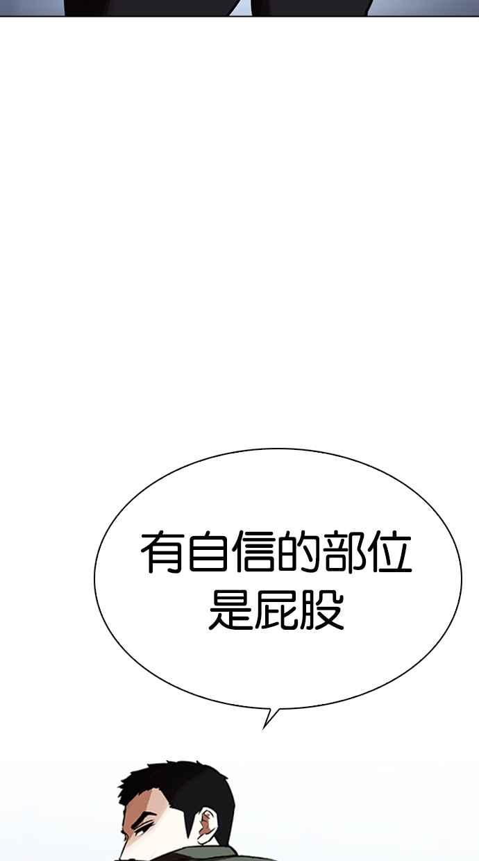 看脸时代 [第322话] One Night II [03] 第27页