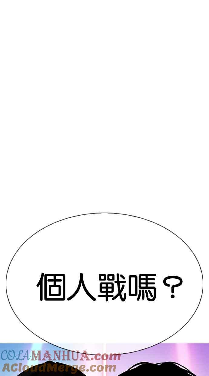 看脸时代 [第323话] One Night II [04] 第113页