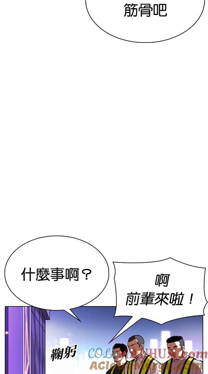 看脸时代 [第323话] One Night II [04] 第9页