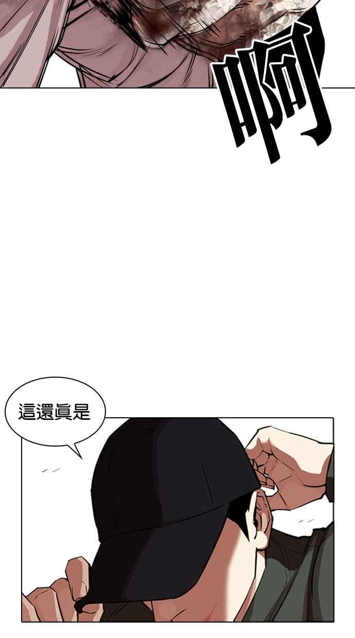 看脸时代 [第323话] One Night II [04] 第87页