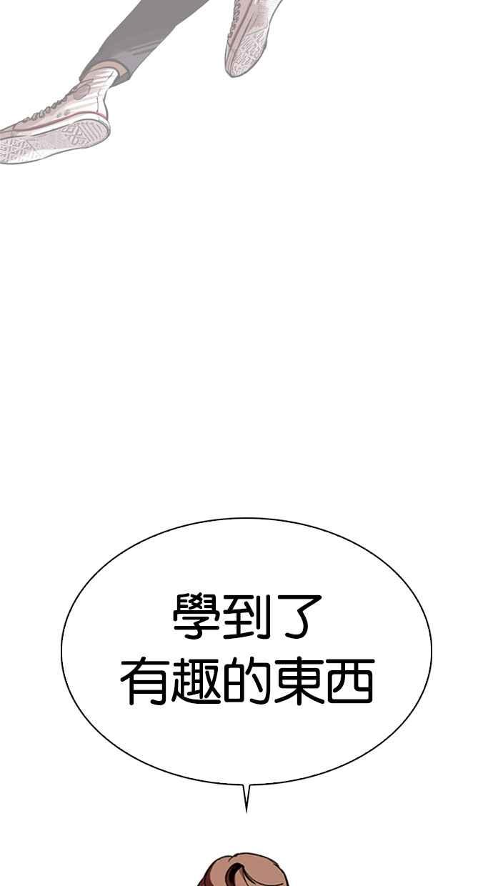看脸时代 [第323话] One Night II [04] 第110页