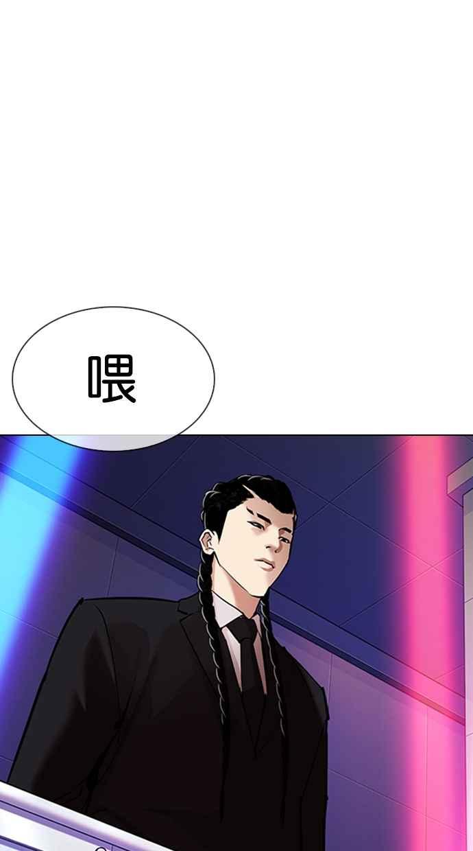 看脸时代 [第323话] One Night II [04] 第103页
