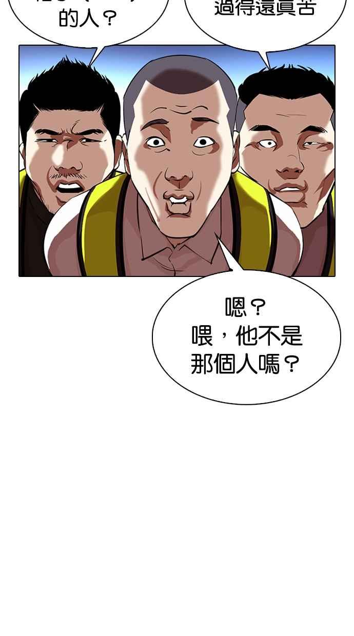 看脸时代 [第323话] One Night II [04] 第11页