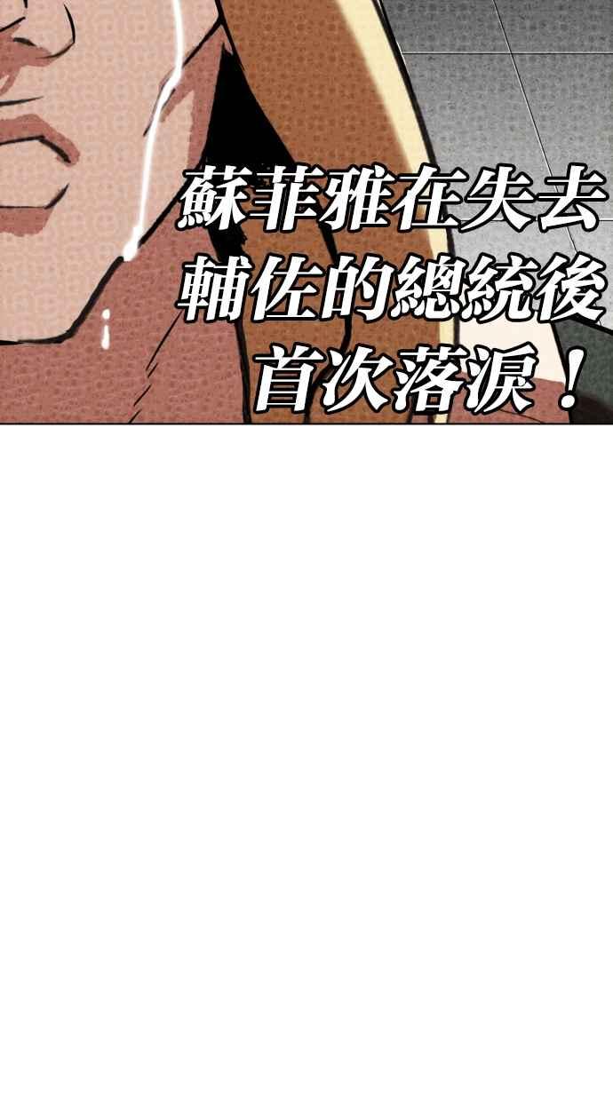 看脸时代 [第323话] One Night II [04] 第19页