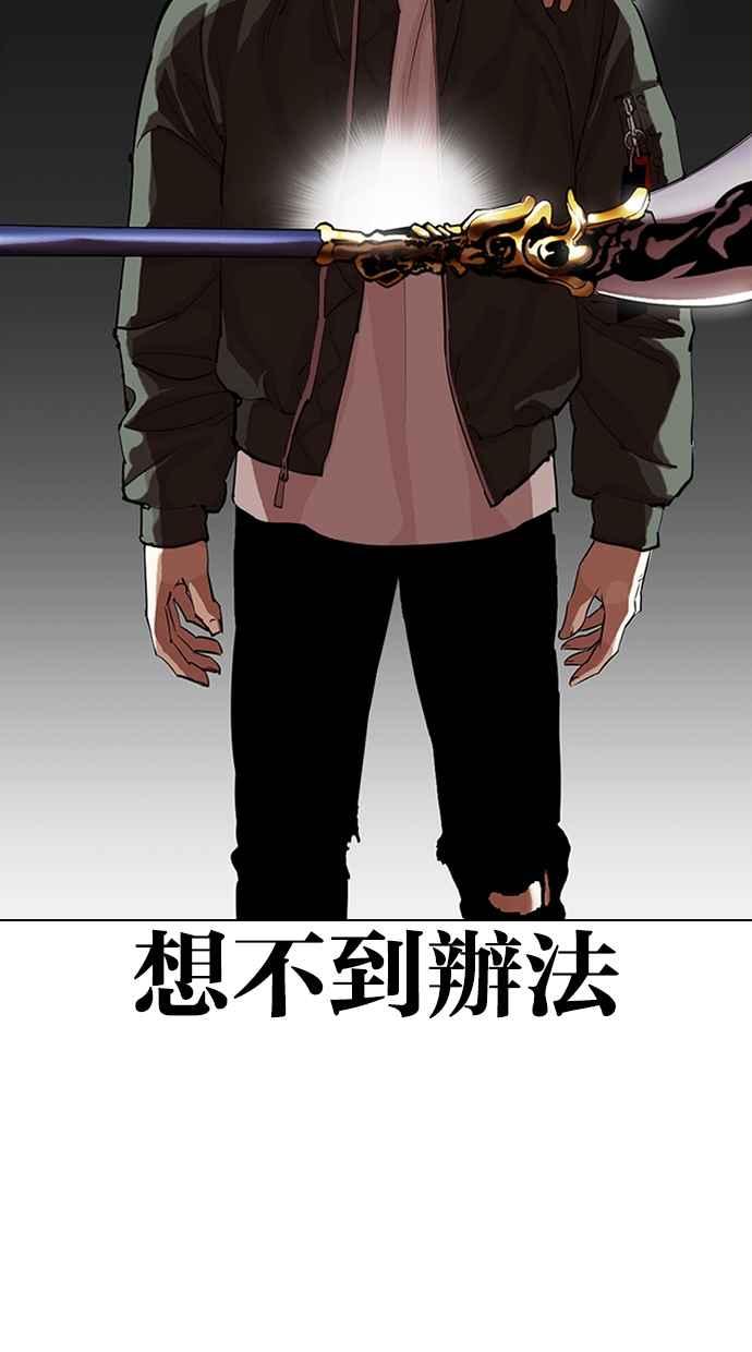 看脸时代 [第323话] One Night II [04] 第26页