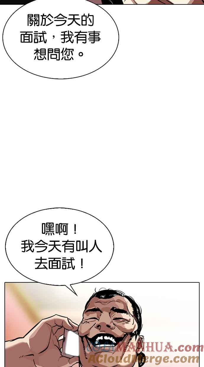 看脸时代 [第323话] One Night II [04] 第37页