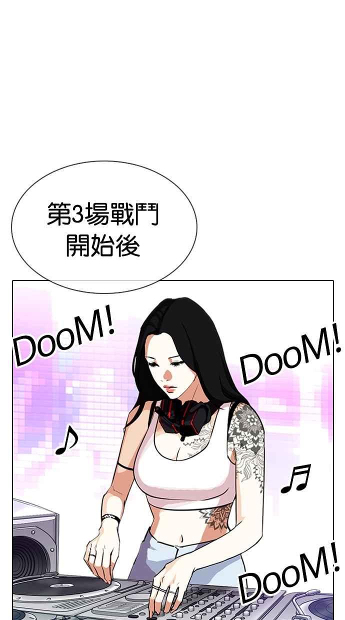看脸时代 [第323话] One Night II [04] 第82页
