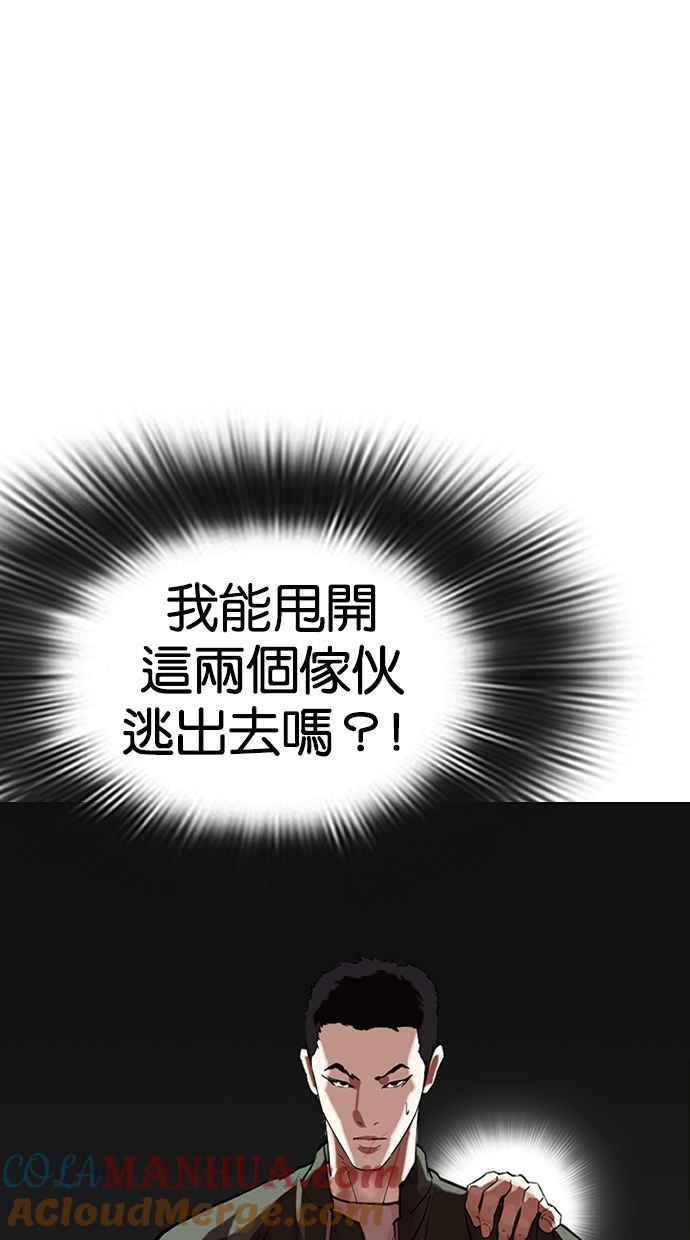 看脸时代 [第323话] One Night II [04] 第25页