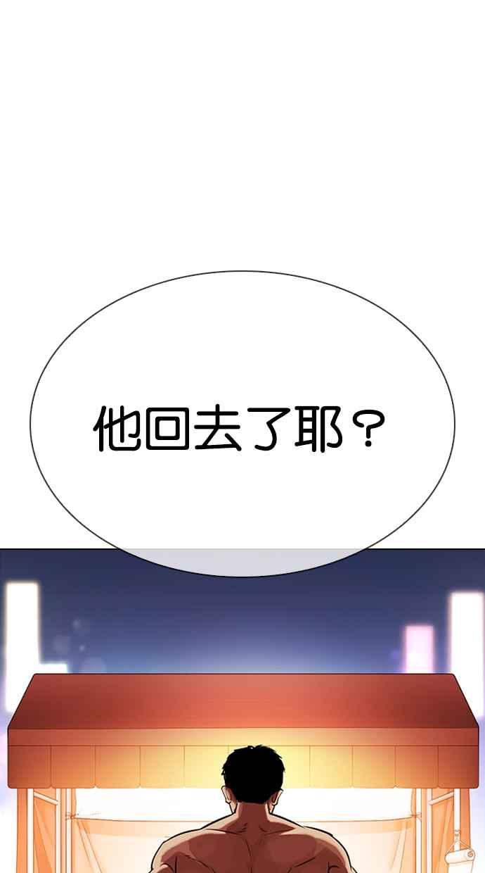 看脸时代 [第323话] One Night II [04] 第15页