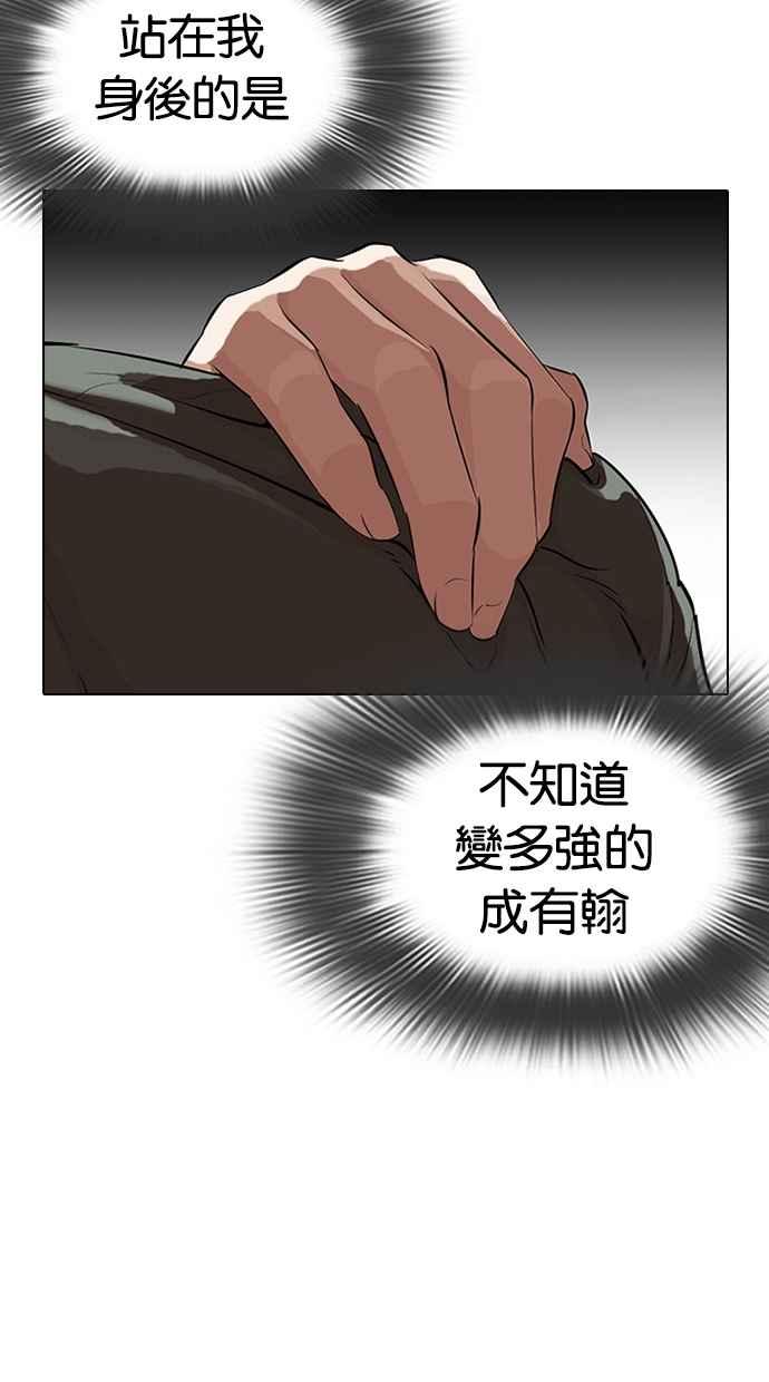 看脸时代 [第323话] One Night II [04] 第24页