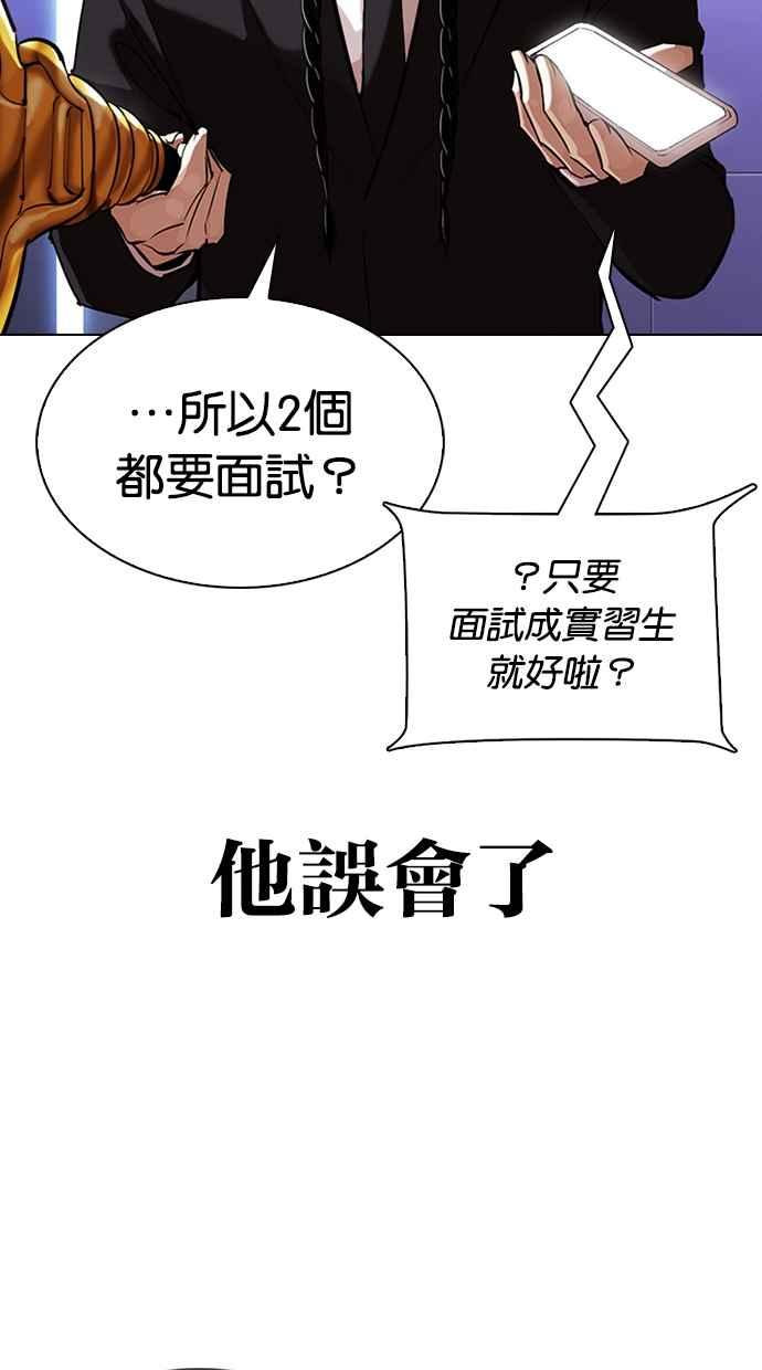 看脸时代 [第323话] One Night II [04] 第46页