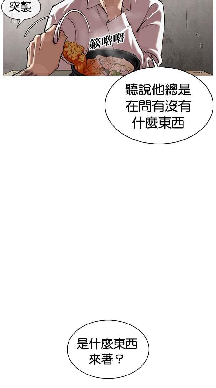 看脸时代 [第324话] One Night II [尾声] 第32页