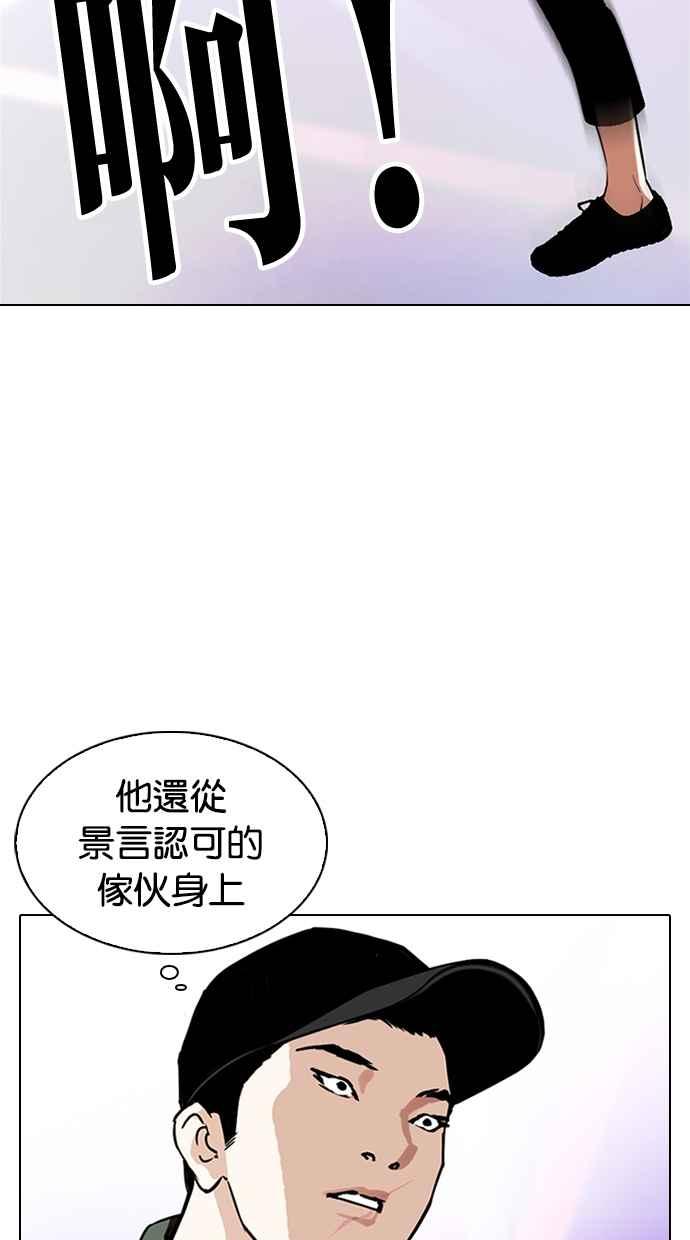 看脸时代 [第324话] One Night II [尾声] 第35页