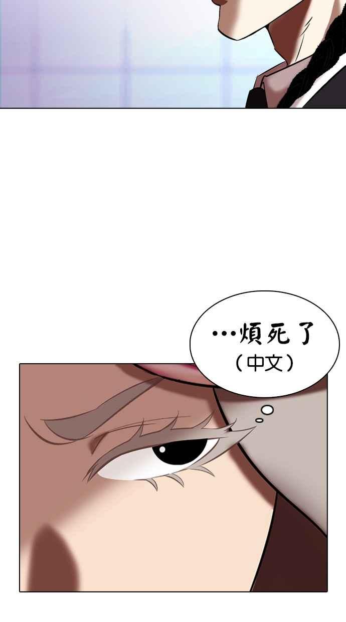 看脸时代 [第324话] One Night II [尾声] 第108页