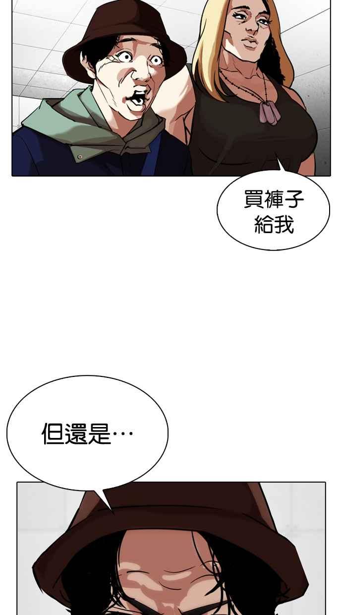 看脸时代 [第324话] One Night II [尾声] 第126页